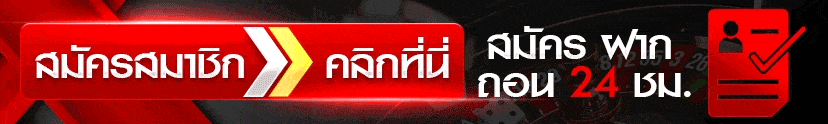 เว็บ สล็อต 555